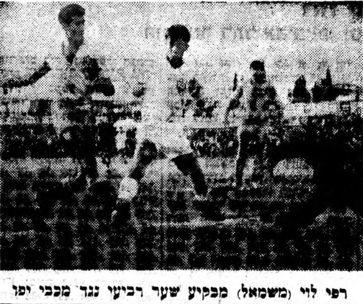 קובץ:הארץ 20-02-1960 הפועל חיפה (21-02-1960).jpg