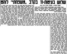 חדשות הספורט 17-04-1955 סיקור משחק ליגה מכבי פתח תקווה (ב) (16.04.1955).jpg