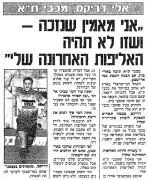 ידיעות אחרונות 25-05-1995 לקראת משחק ליגה הפועל באר שבע (ח) (27.05.1995).jpg