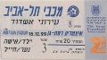 תמונה ממוזערת לגרסה מ־12:09, 16 באוקטובר 2025