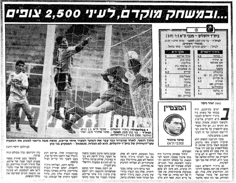 קובץ:ביתר ים 23-04-1988 עיתון1.jpg