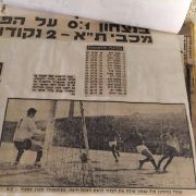 הפועל חיפה-21-02-1970-עיתון2.jpg