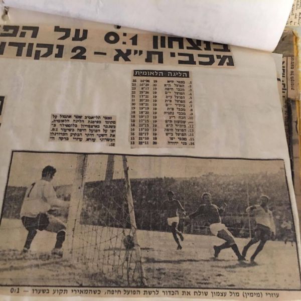 קובץ:הפועל חיפה-21-02-1970-עיתון2.jpg