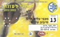 תמונה ממוזערת לגרסה מ־08:48, 15 באפריל 2026