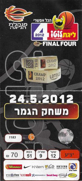 קובץ:כרטיס משחק כדורסל 24-05-2012.jpg