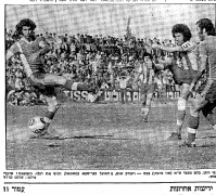 הפועל כפר סבא 05-05-1973 צבי רוזן ידיעות עיתון1.png