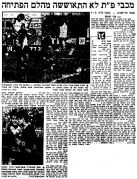 מעריב 14-02-1981 מכבי פתח תקווה (15-02-1981).jpg