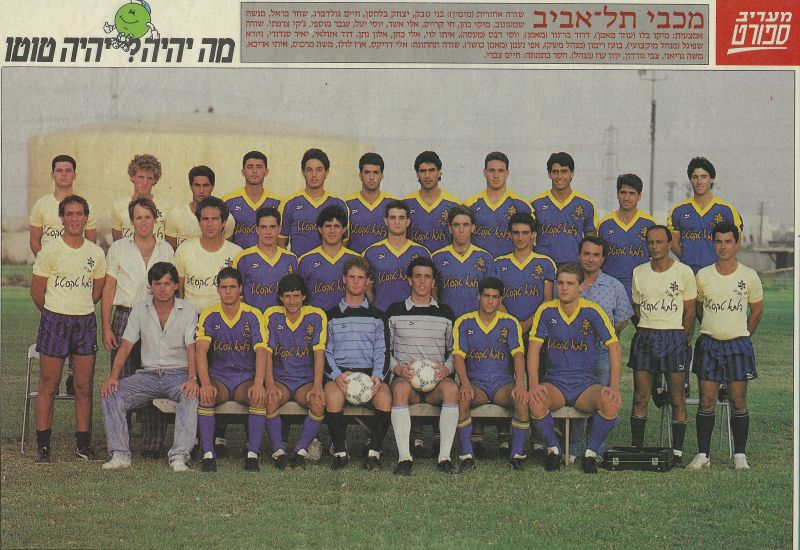 קובץ:תמונה קבוצתית 1987-88.jpg