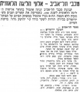 חרות 11-05-1958 סיקור משחק ליגה הפועל ירושלים (ח) (10.05.1958) (2).jpg