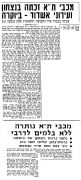 ידיעות 21-02-1982 סיקור משחק גביע עירוני אשדוד (ח) (20-02-1982).jpg