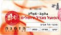 תמונה ממוזערת לגרסה מ־08:48, 15 באפריל 2026