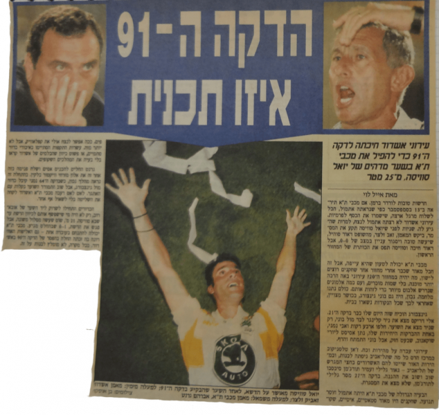 קובץ:מכבי עירוני אשדוד 27-08-1994 עיתון3.png