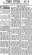 מעריב 12-11-1966 מכבי נתניה.jpg