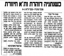 18-04-1989-נתניה-עיתון2.png