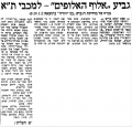 תמונה ממוזערת לגרסה מ־00:34, 3 במרץ 2020
