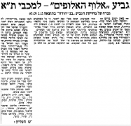 אלוף האלופים 69 עיתון3.png