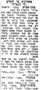 ביתר תא-עיתון2-יד לעשרה 1951.png