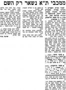 דבר 16-12-1972 מכבי חיפה (17-12-1972).jpg