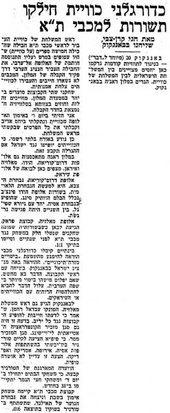 קובץ:דבר 22-03-1971 פראק (20-03-1971) עיתון2.jpg