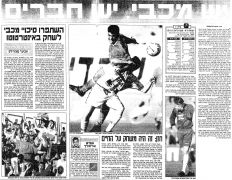 דרבי 19-04-1997 עיתון1.jpg