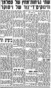 חדשות הספורט 04-05-1968 הפועל פתח תקווה (05.05.1968) עיתון2.png