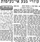 מעריב 21-02-1970 הפועל חיפה.jpg