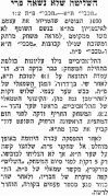 על המשמר 01-03-1953 סיקור משחק ליגה מכבי פתח תקווה (ב) (28.02.1953).jpg