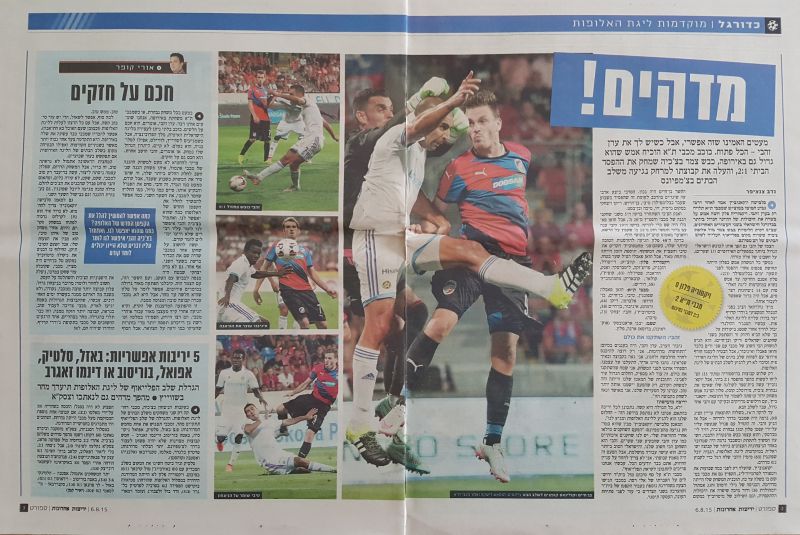 קובץ:פלזן 05-08-2015 עיתון2.jpg