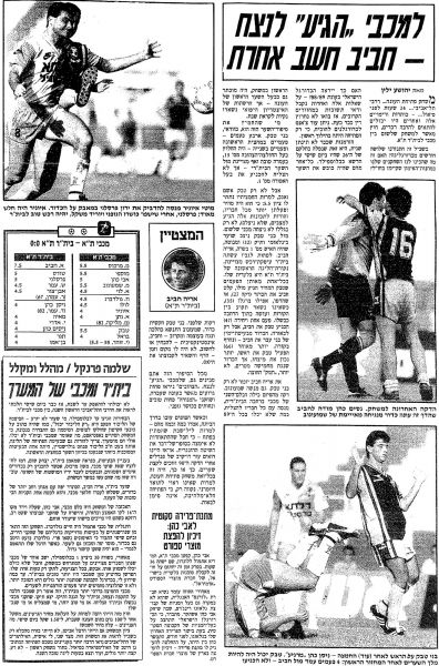 קובץ:ביתר תא 16-09-1988 עיתון1.jpg