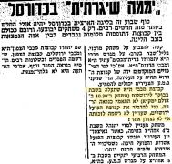 חדשות הספורט 18-05-1955 לקראת משחק כדורסל הפועל ירושלים (21.05.1955).jpg