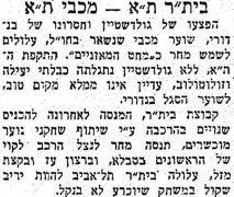 חרות 07-02-1958 לקראת משחק ליגה ביתר תל אביב (ח) (08.02.1958).jpg