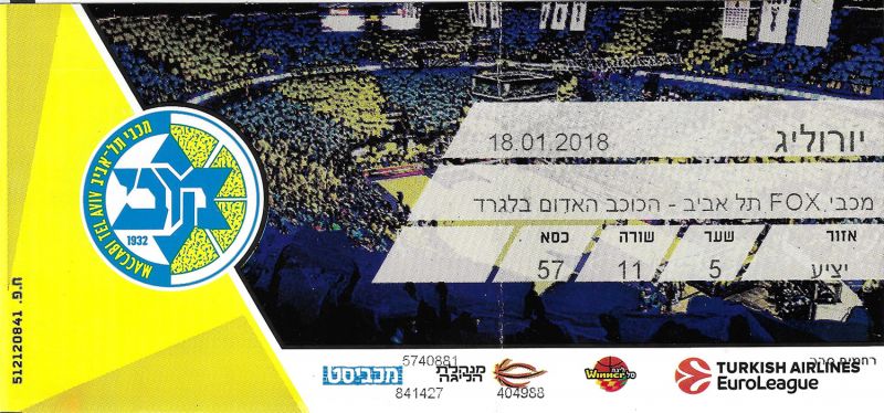 קובץ:כרטיס משחק כדורסל 18-01-2018.jpg