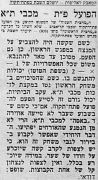 למרחב 14-03-1958 לקראת משחק ליגה הפועל פתח תקווה (ח) (15.03.1958).jpg