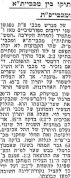 מעריב 16-12-1956 סיקור משחק ליגה מכבי פתח תקווה (ח) (15.12.1956).jpg