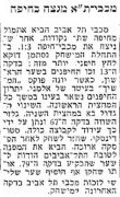 מעריב 27-01-1957 סיקור משחק ליגה מכבי חיפה (ח) (26.01.1957).jpg