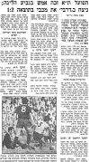 דבר 20-10-1970 הפועל תל אביב (21-10-1970).jpg