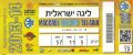 תמונה ממוזערת לגרסה מ־10:24, 24 באפריל 2026