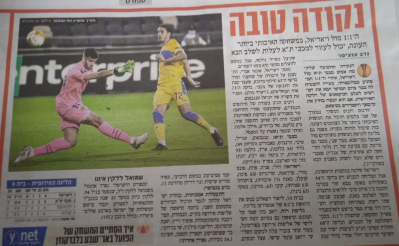 קובץ:מכבי ויאריאל.jpg