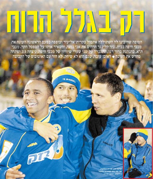 קובץ:מכבי חיפה 21-12-2002 עיתון1.jpg