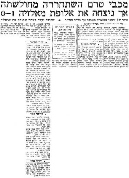 קובץ:מעריב 22-03-1971 פראק (23.03.1970).jpg