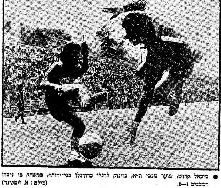 קובץ:מעריב 25-05-1974 בני יהודה (26.05.1974).jpg