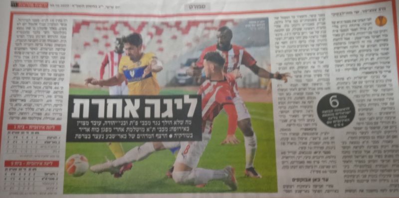 קובץ:סיבאספור מכבי.jpg