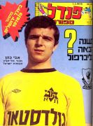 אבי כהן מגזין פנדל-181.jpg