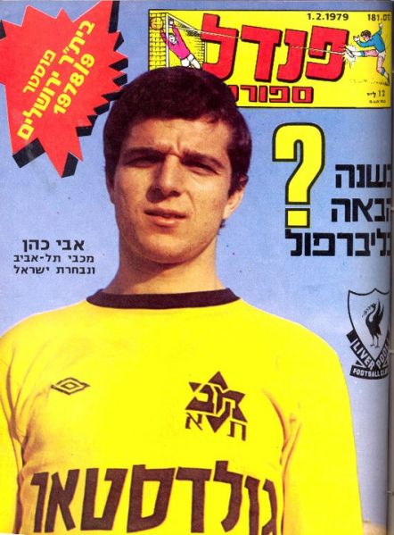 קובץ:אבי כהן מגזין פנדל-181.jpg
