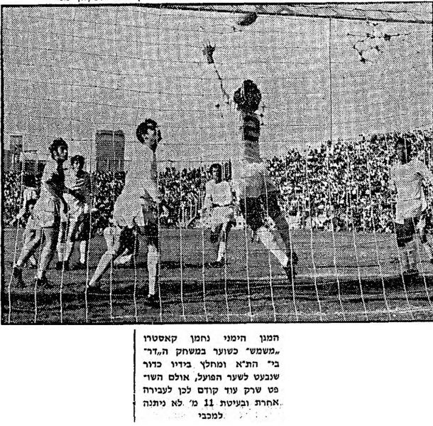 קובץ:דבר 24-04-1971 הפועל תל אביב.jpg
