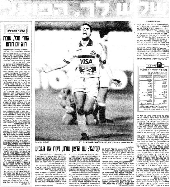 קובץ:דרבי 15-04-1997 עיתון1.jpg