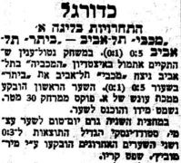 הארץ 26-03-1950 סיקור משחק ליגה ביתר תל אביב (ב) (25.03.1950).jpg