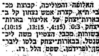 חדשות הספורט 01-09-1977 סיקור משחק כדורעף אליצור בארות יצחק (08.01.1977).jpg