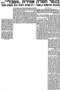 חדשות הספורט 23-11-1955 סיקור משחק גביע הפועל פתח תקווה (נ) (19.11.1959) (2).jpg