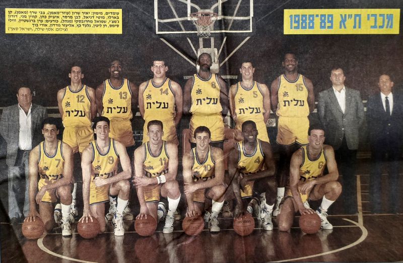קובץ:כדורסל - תמונה קבוצתית 1988-89.jpg